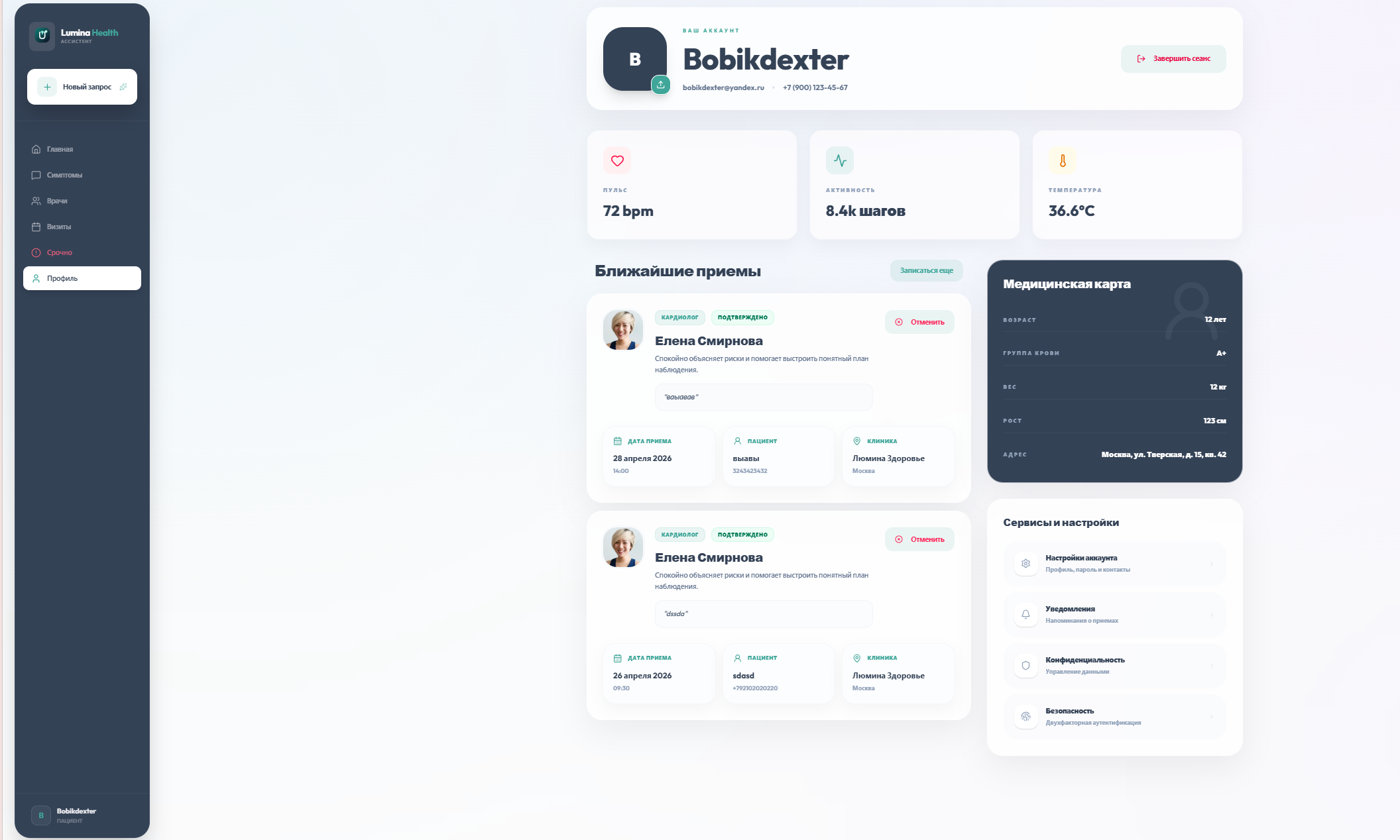 AI ассистент — экран 2